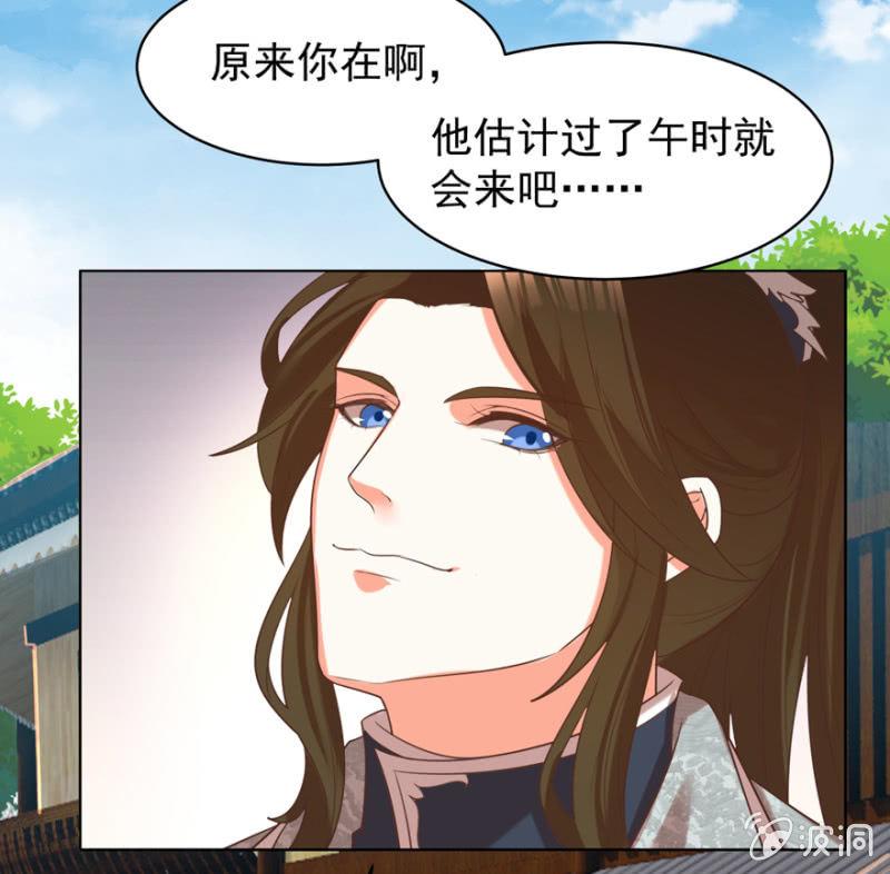 《王爷爱上“公公”》救命恩人 第17页