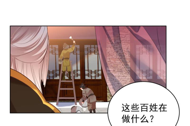 《王爷爱上“公公”》救命恩人 第19页