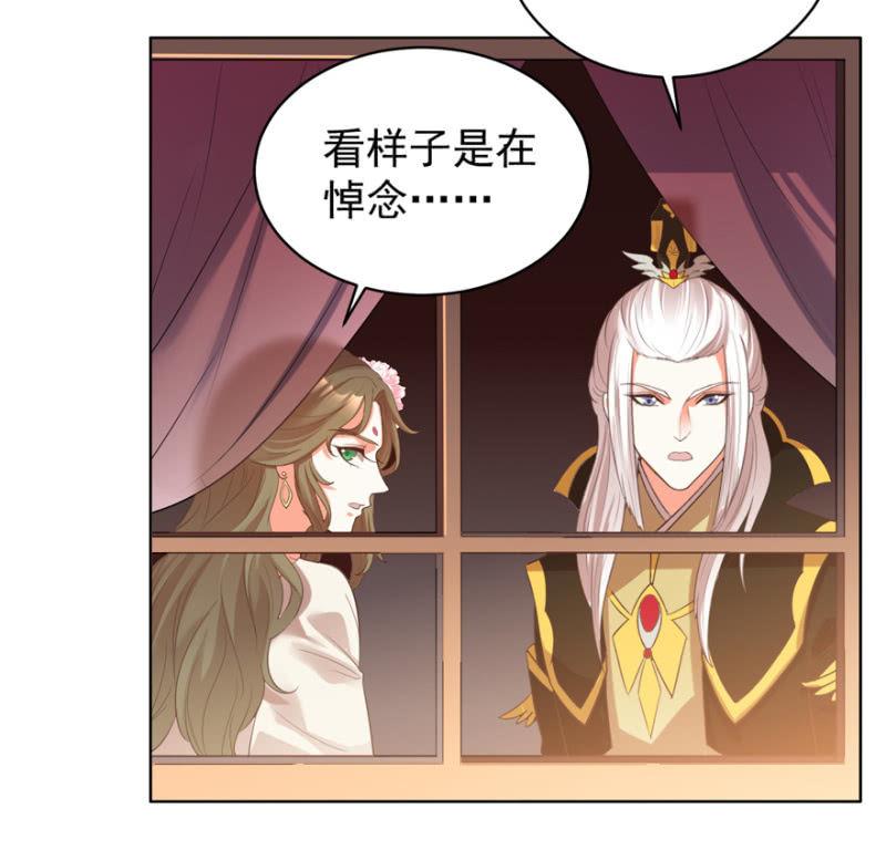 《王爷爱上“公公”》救命恩人 第20页