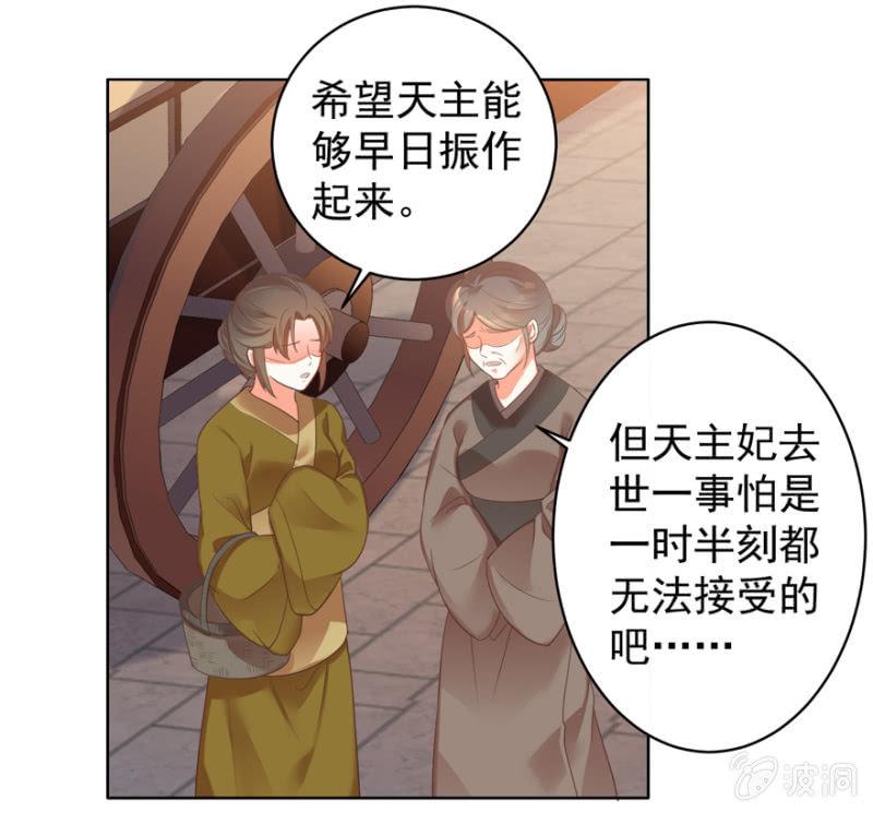 《王爷爱上“公公”》救命恩人 第21页