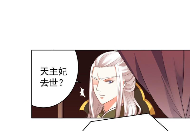 《王爷爱上“公公”》救命恩人 第22页