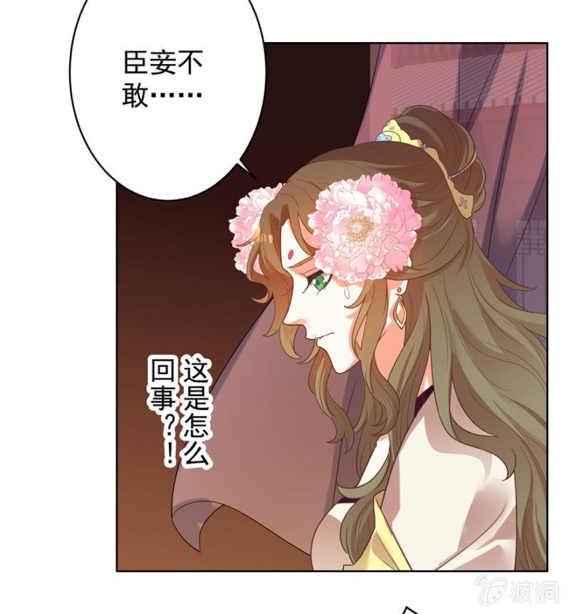 《王爷爱上“公公”》救命恩人 第25页