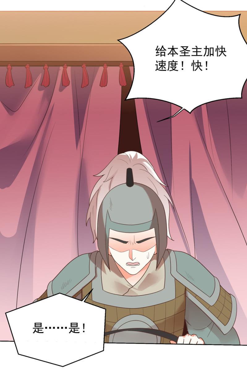 《王爷爱上“公公”》救命恩人 第26页