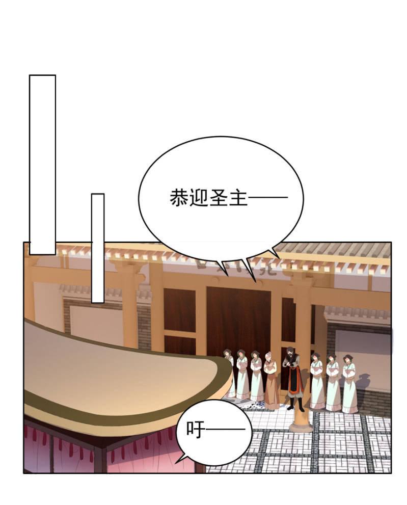 《王爷爱上“公公”》救命恩人 第27页