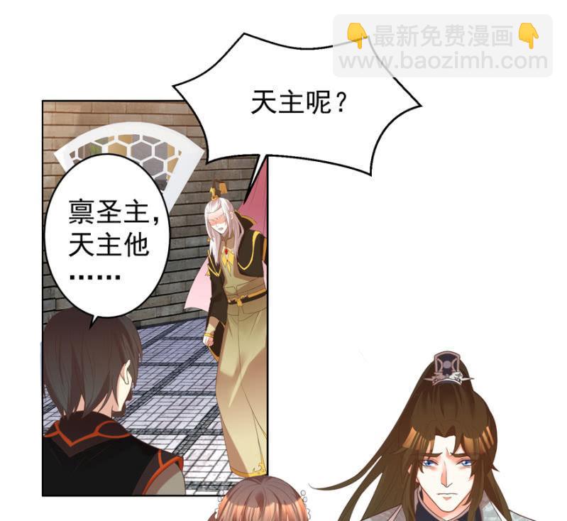 《王爷爱上“公公”》救命恩人 第28页
