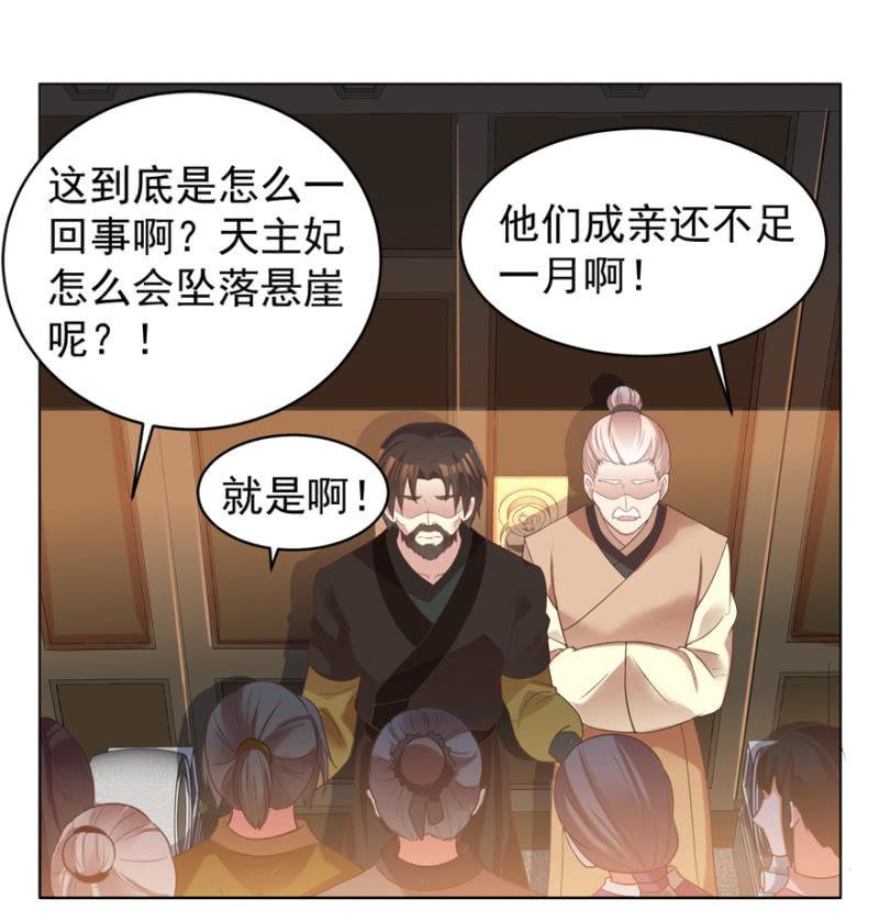 《王爷爱上“公公”》救命恩人 第2页