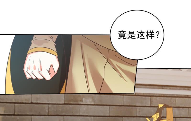 《王爷爱上“公公”》救命恩人 第31页