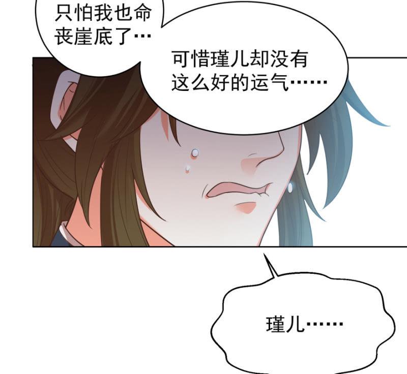 《王爷爱上“公公”》救命恩人 第34页