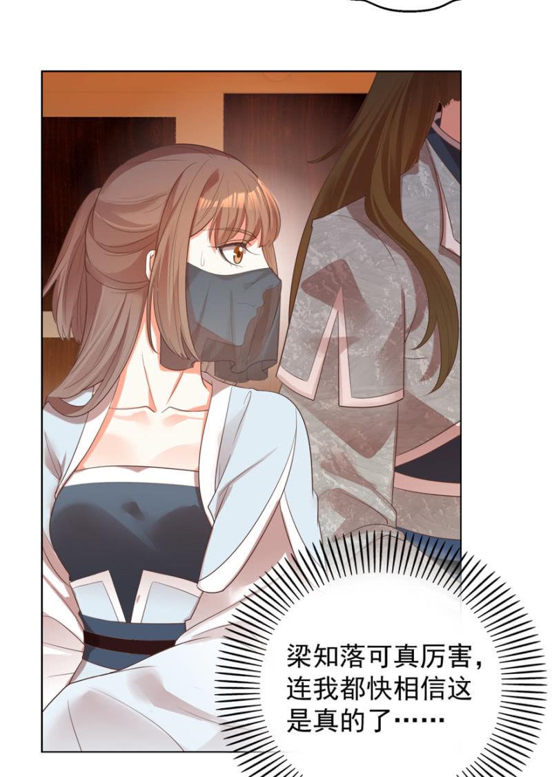 《王爷爱上“公公”》救命恩人 第35页