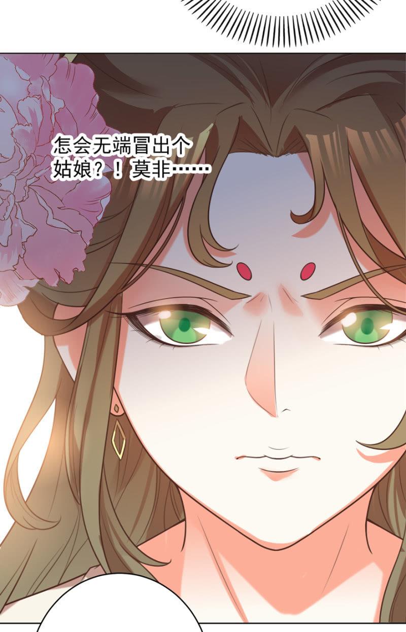 《王爷爱上“公公”》救命恩人 第36页