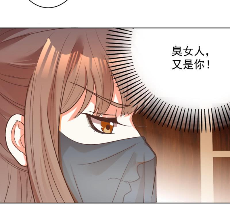 《王爷爱上“公公”》救命恩人 第38页