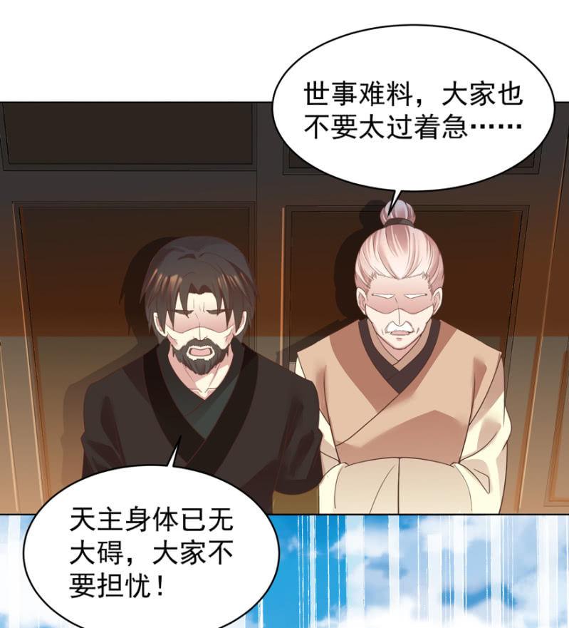 《王爷爱上“公公”》救命恩人 第3页