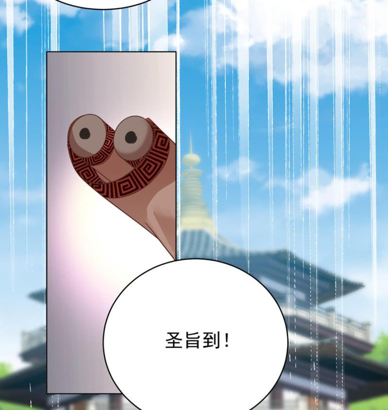 《王爷爱上“公公”》救命恩人 第4页