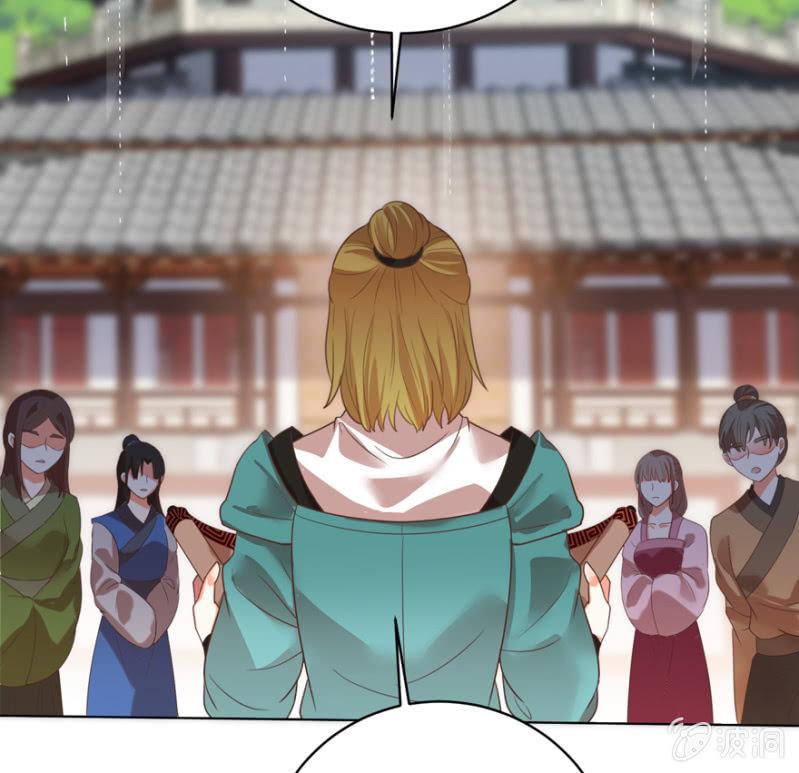 《王爷爱上“公公”》救命恩人 第5页