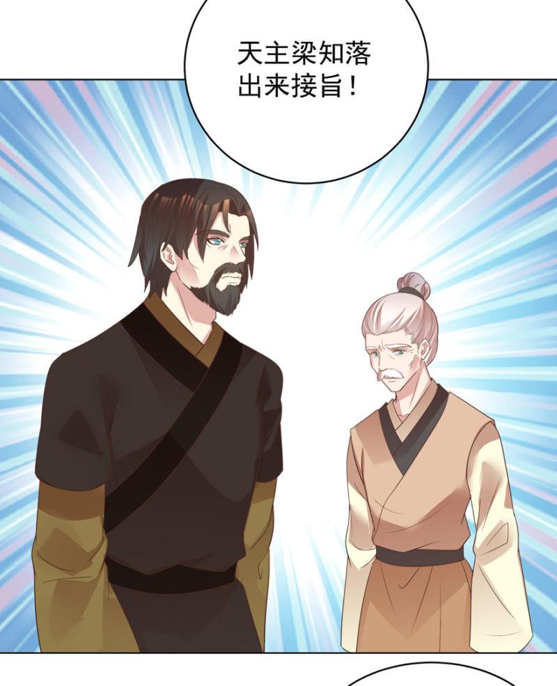 《王爷爱上“公公”》救命恩人 第6页