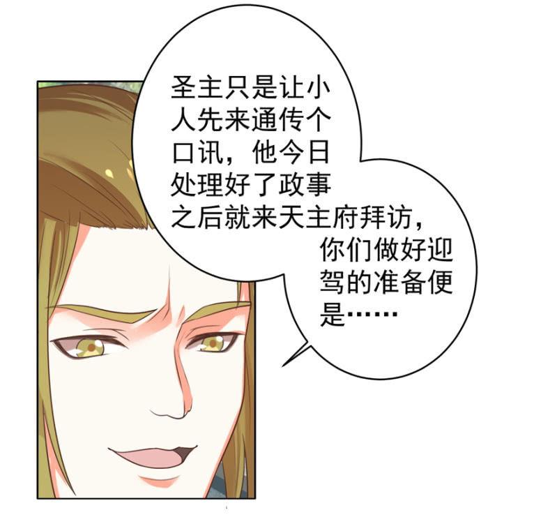 《王爷爱上“公公”》救命恩人 第8页