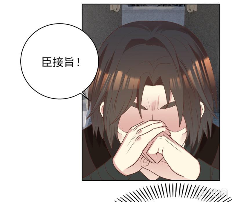 《王爷爱上“公公”》救命恩人 第9页