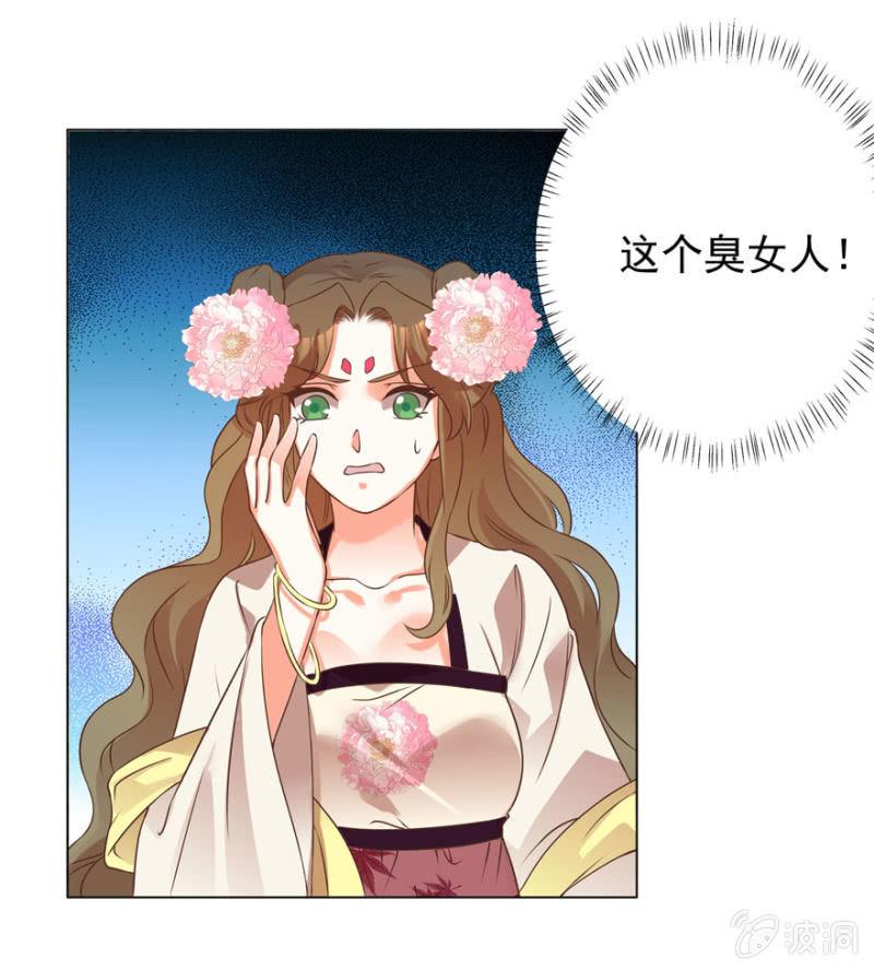 《王爷爱上“公公”》总有转机 第13页
