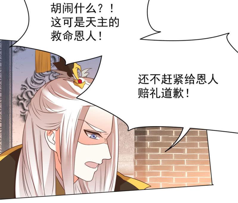《王爷爱上“公公”》总有转机 第15页