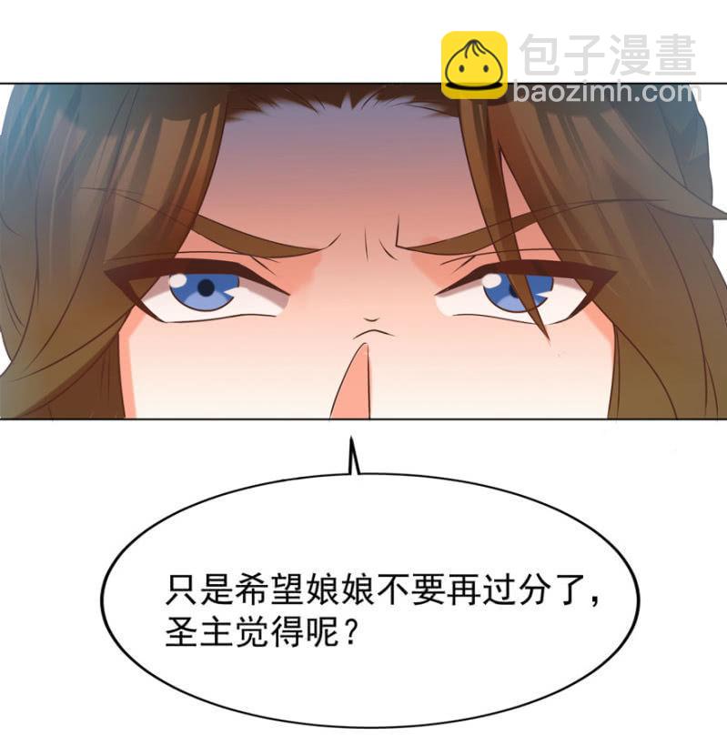 《王爷爱上“公公”》总有转机 第18页