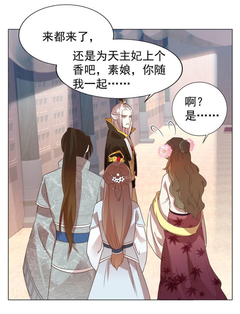 《王爷爱上“公公”》总有转机 第20页