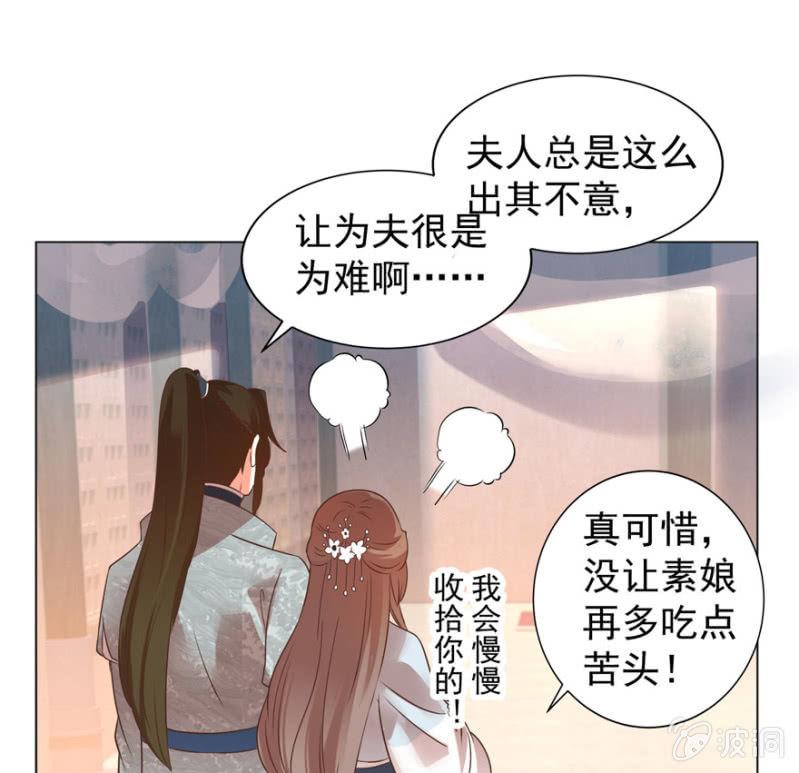 《王爷爱上“公公”》总有转机 第21页