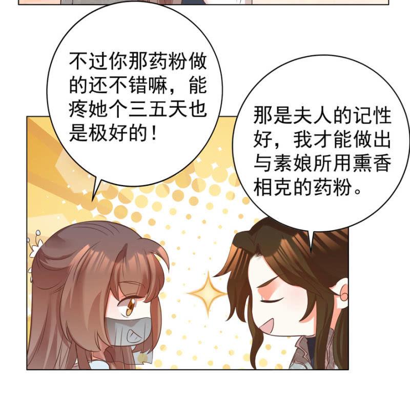 《王爷爱上“公公”》总有转机 第22页