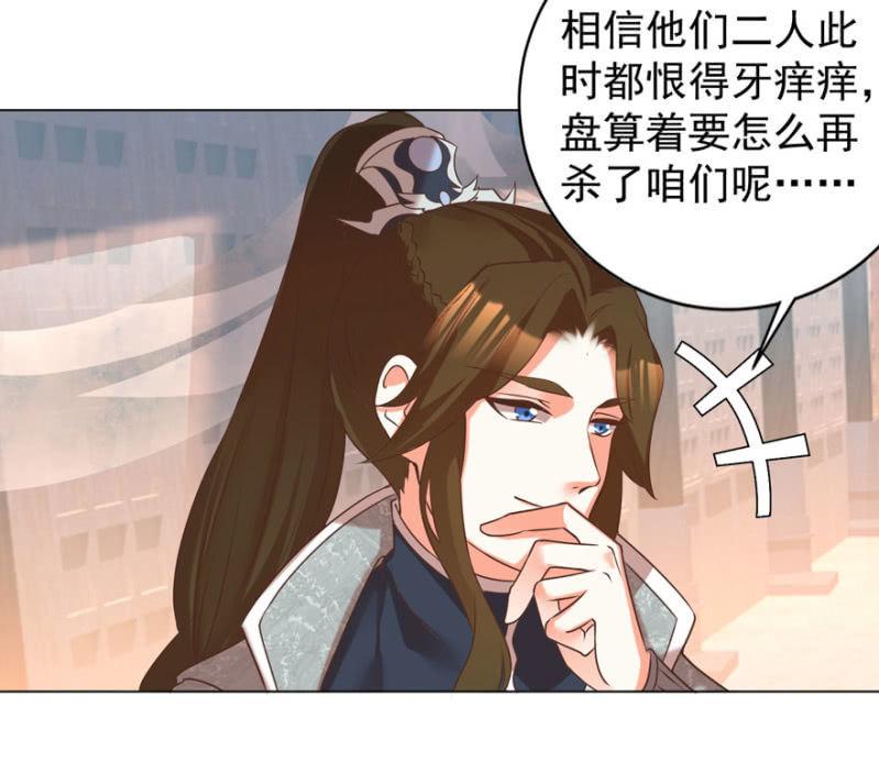 《王爷爱上“公公”》总有转机 第24页