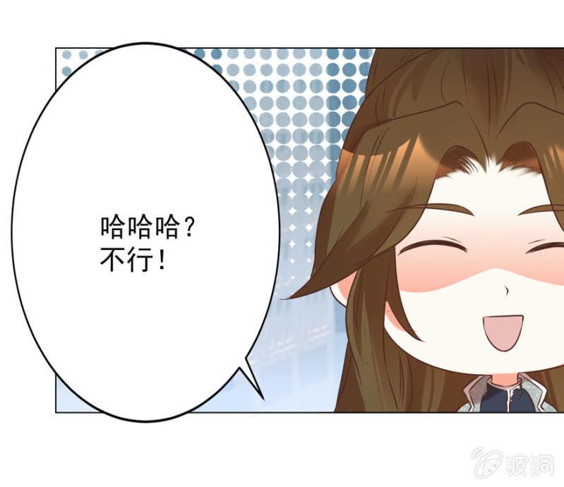 《王爷爱上“公公”》总有转机 第29页