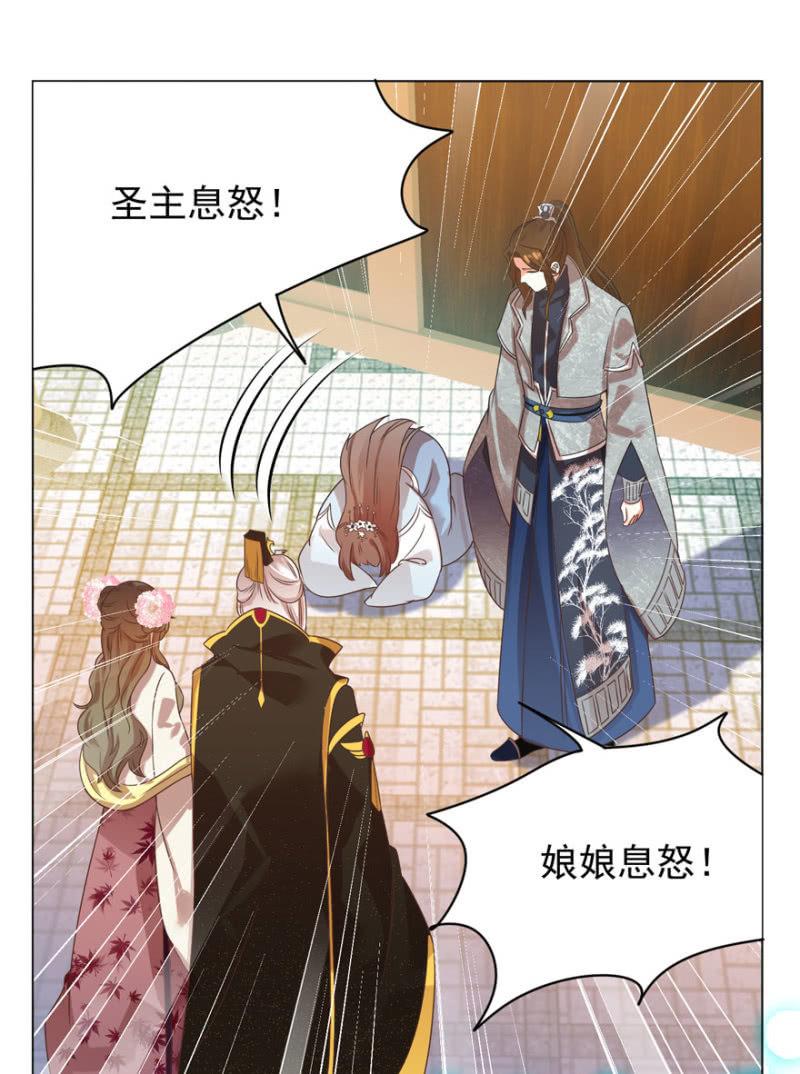 《王爷爱上“公公”》总有转机 第2页