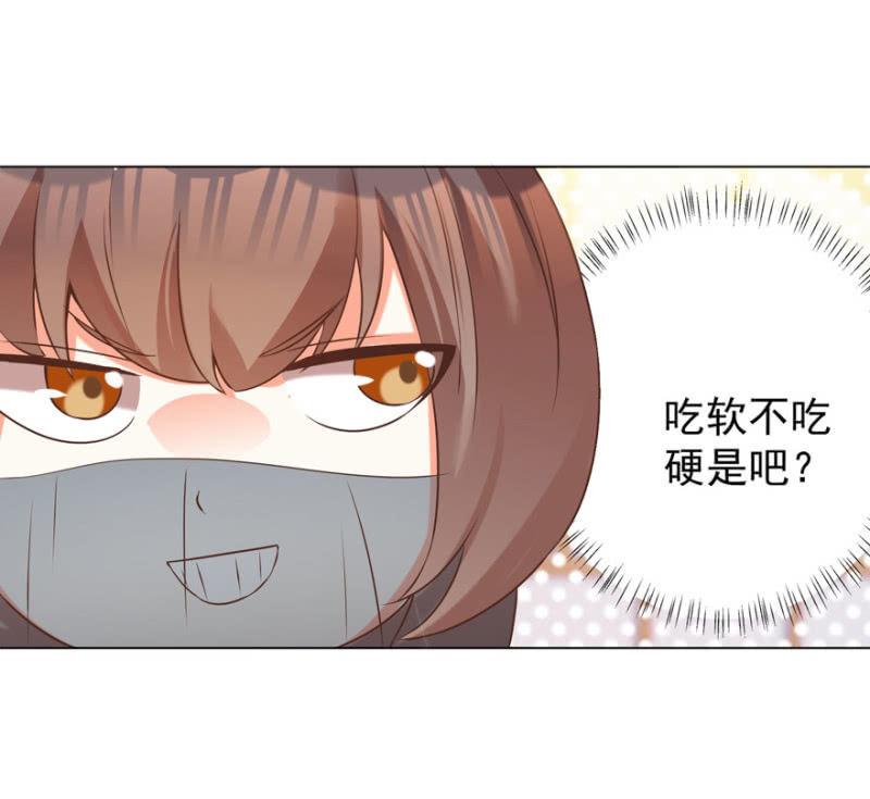《王爷爱上“公公”》总有转机 第31页