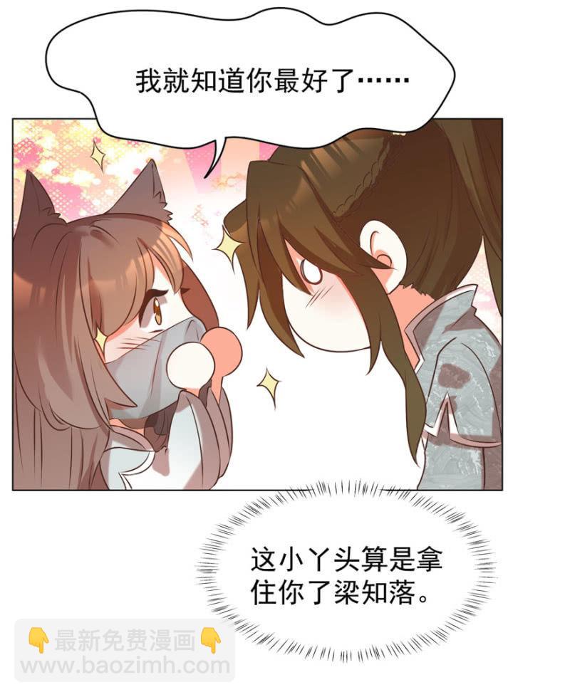 《王爷爱上“公公”》总有转机 第34页