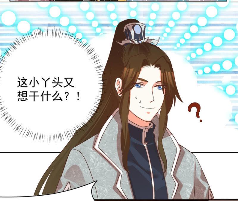 《王爷爱上“公公”》总有转机 第3页
