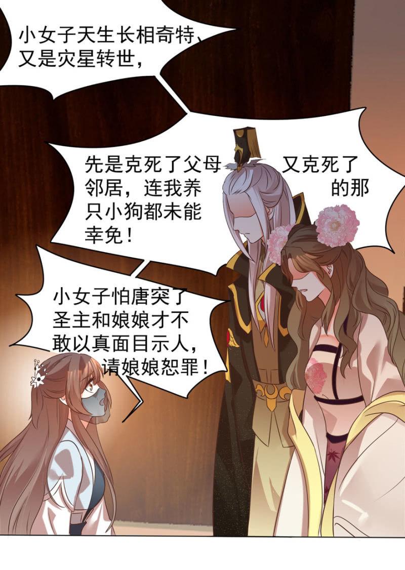 《王爷爱上“公公”》总有转机 第4页