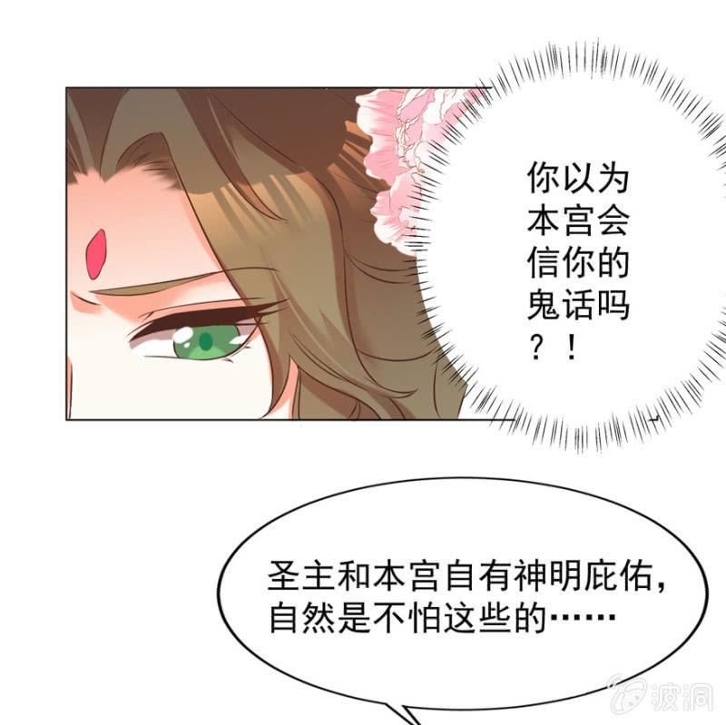 《王爷爱上“公公”》总有转机 第5页
