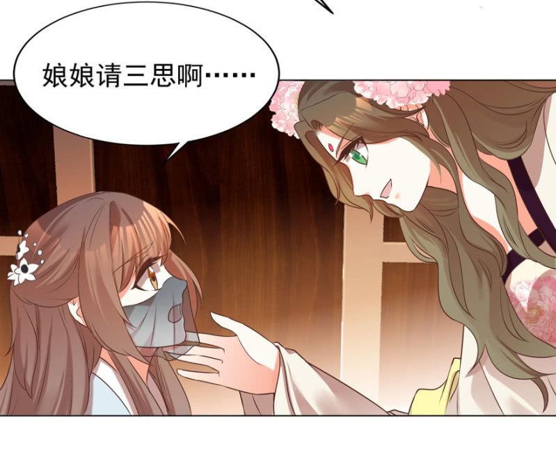 《王爷爱上“公公”》总有转机 第6页