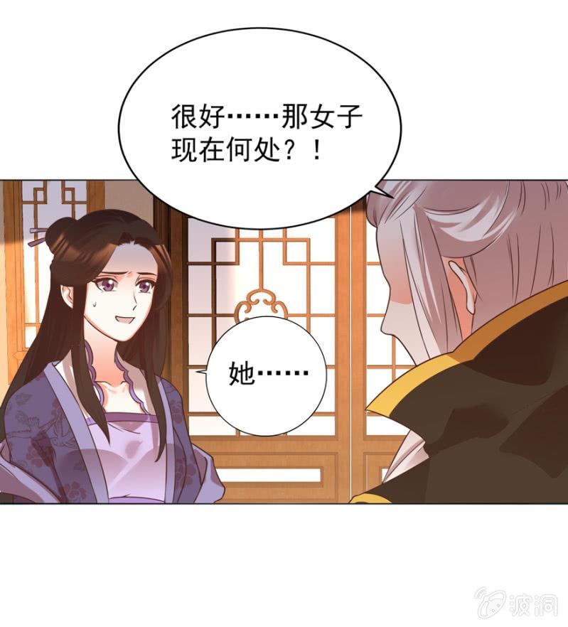 《王爷爱上“公公”》塌顶“天女” 第13页