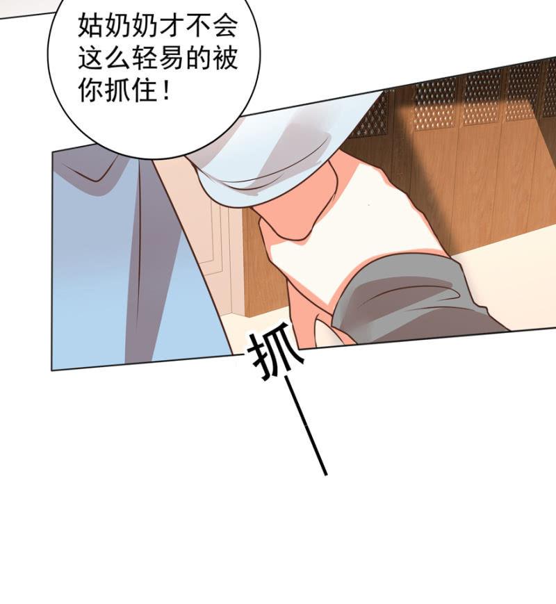 《王爷爱上“公公”》塌顶“天女” 第15页