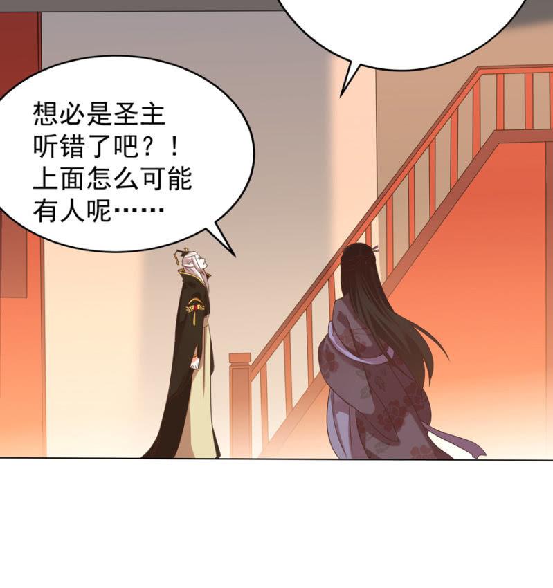 《王爷爱上“公公”》塌顶“天女” 第19页