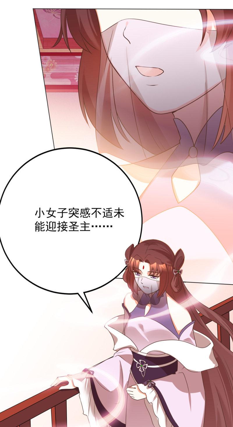 《王爷爱上“公公”》塌顶“天女” 第20页