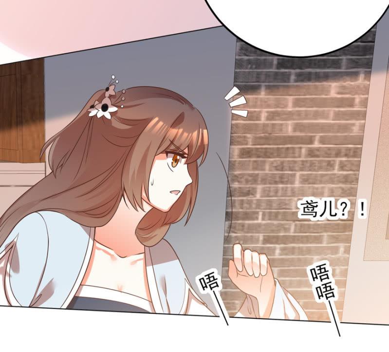 《王爷爱上“公公”》塌顶“天女” 第22页