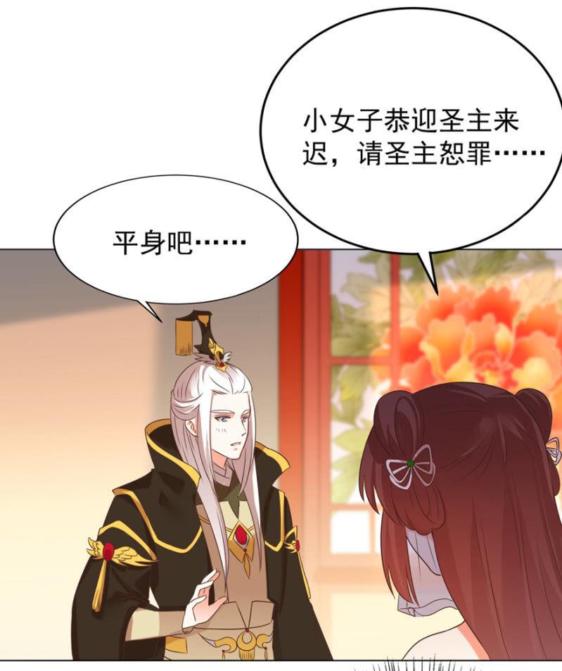 《王爷爱上“公公”》塌顶“天女” 第24页