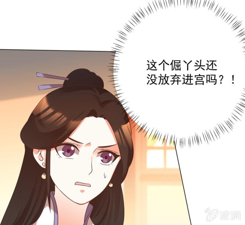 《王爷爱上“公公”》塌顶“天女” 第25页