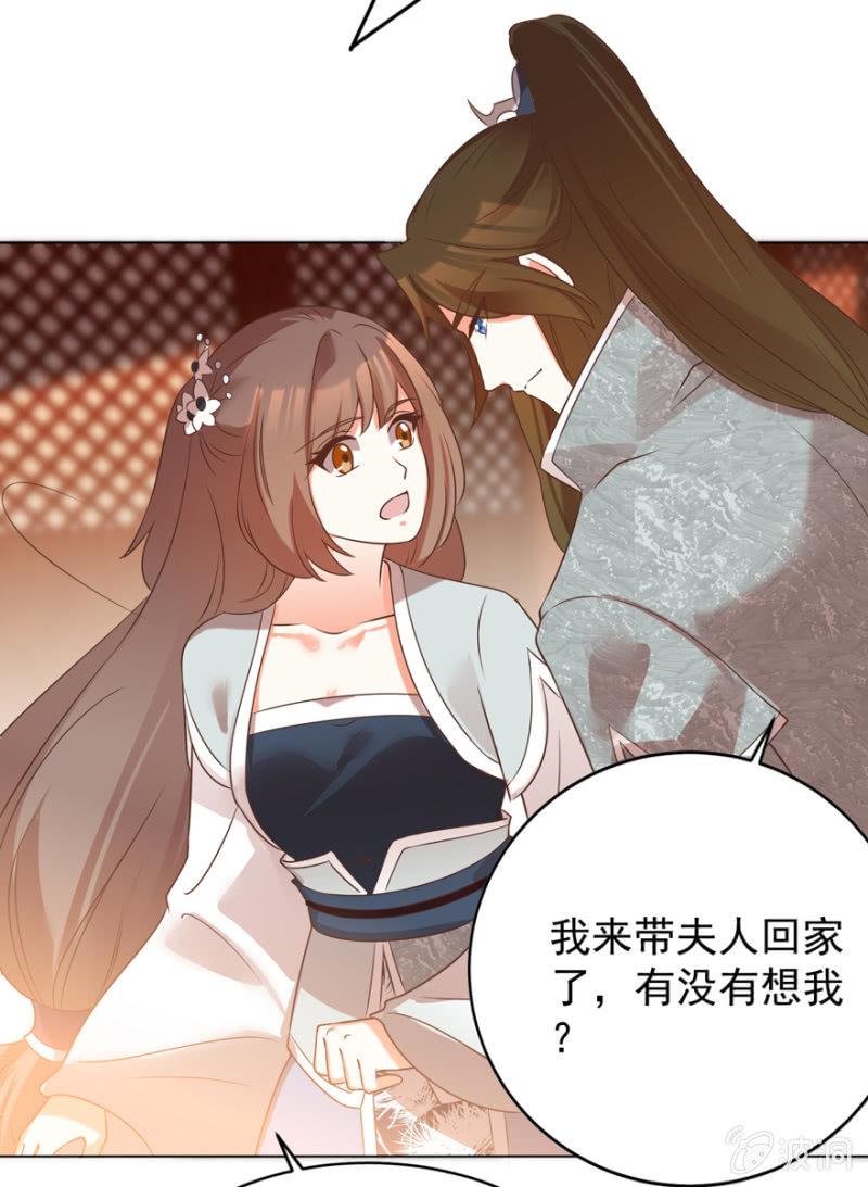 《王爷爱上“公公”》塌顶“天女” 第29页