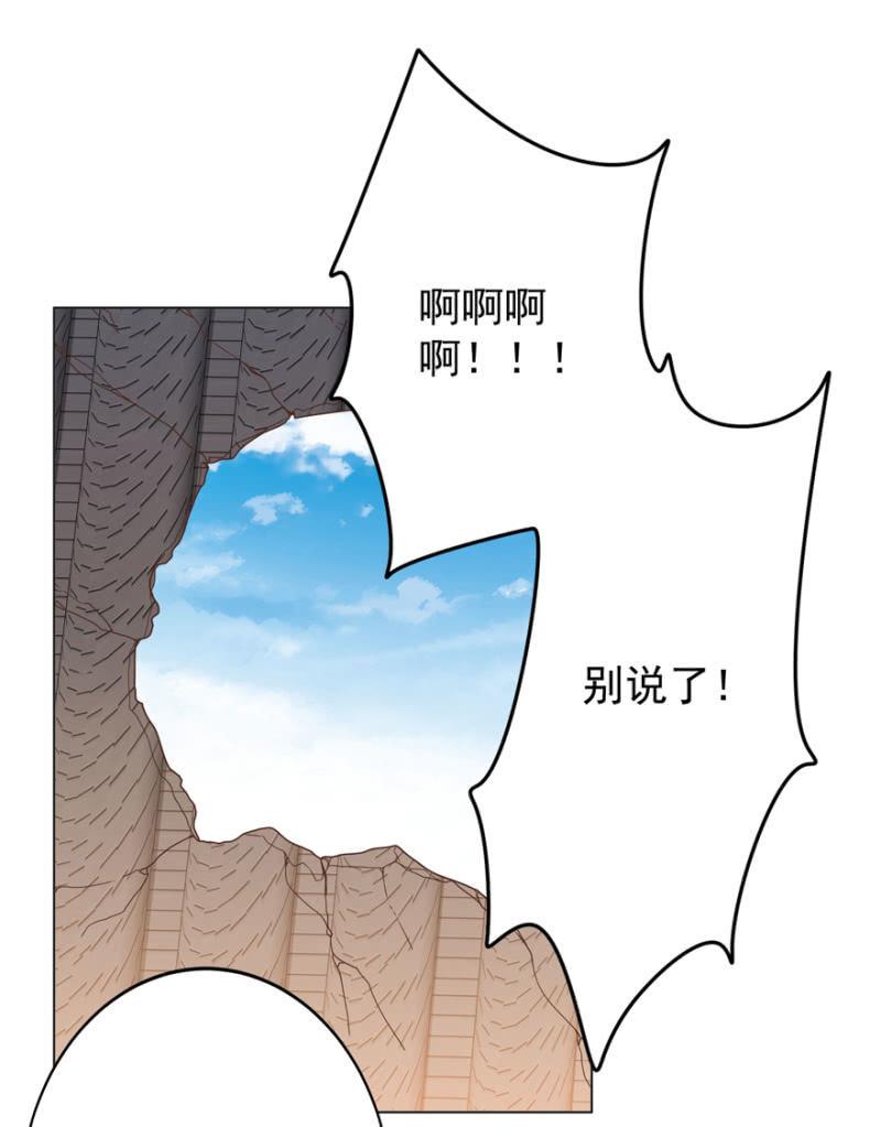 《王爷爱上“公公”》塌顶“天女” 第31页
