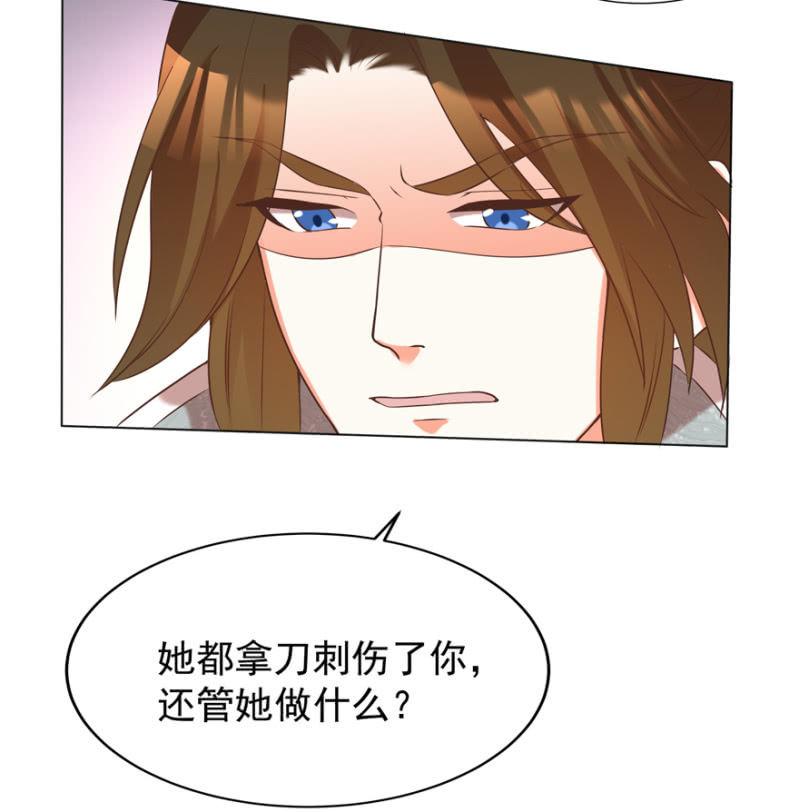 《王爷爱上“公公”》塌顶“天女” 第36页