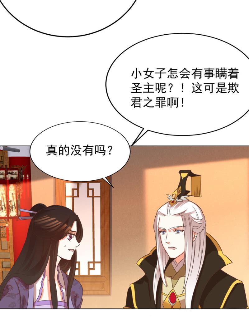 《王爷爱上“公公”》塌顶“天女” 第3页