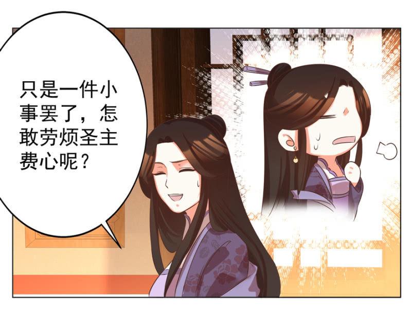 《王爷爱上“公公”》塌顶“天女” 第6页