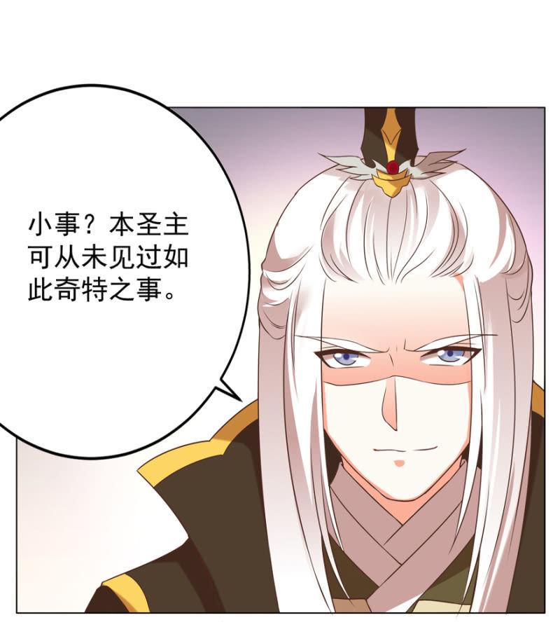 《王爷爱上“公公”》塌顶“天女” 第7页