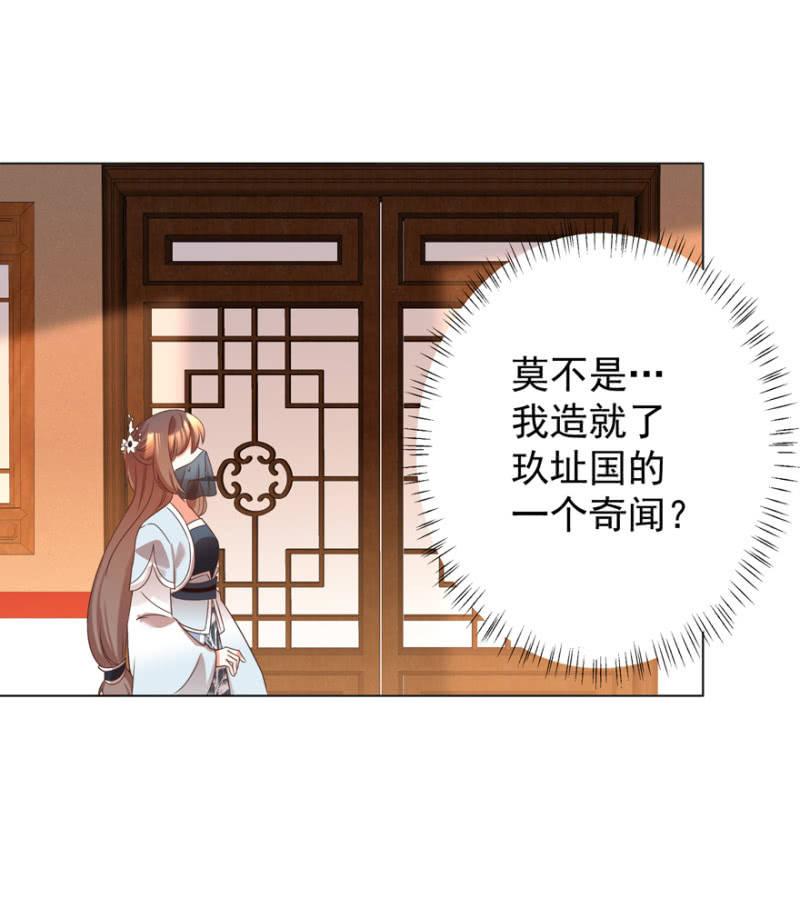 《王爷爱上“公公”》塌顶“天女” 第8页